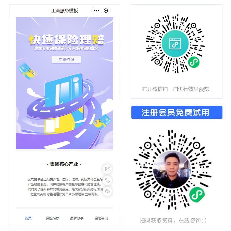 1676358219450728.jpg 保险理赔服务小程序.jpg