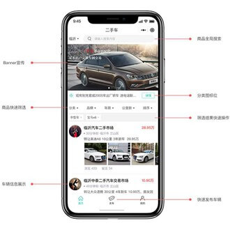 洮南二手车小程序开发