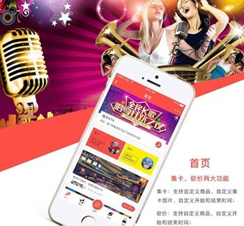 洮南KTV 营销小程序