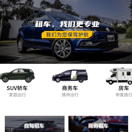 洮南租车智慧门店预约会员小程序开发