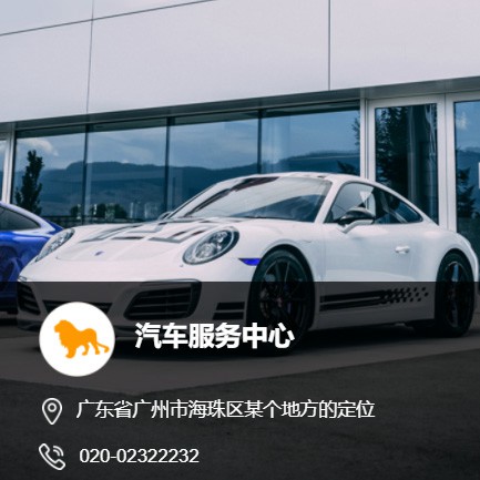 洮南汽车服务中心智慧门店预约会员小程序开发