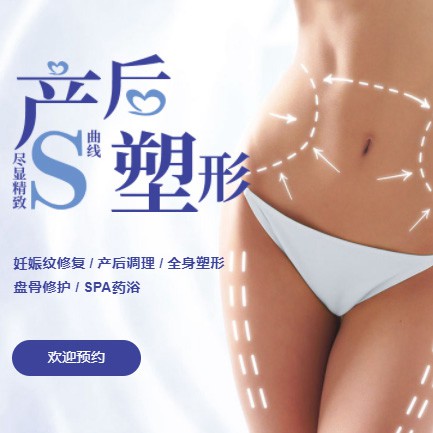 洮南产后塑形小程序开发