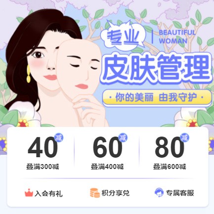 洮南美容院门店预约会员小程序开发