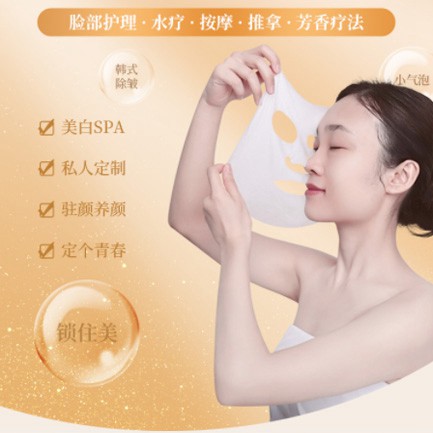 洮南SPA美容护肤小程序开发