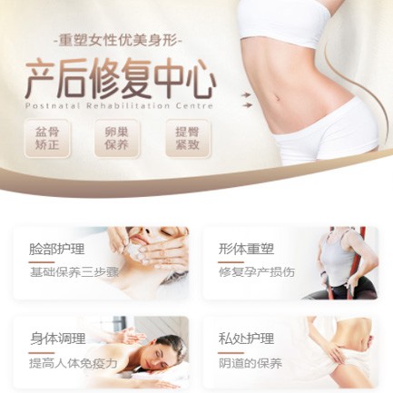 洮南产后修复小程序开发