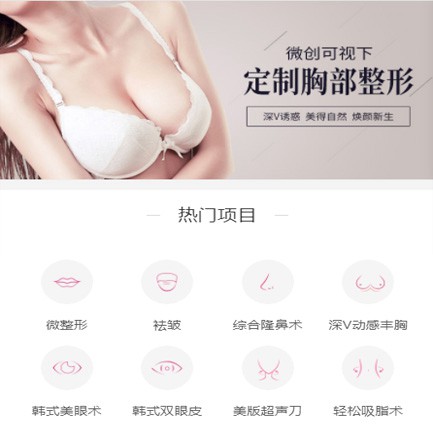 洮南微医美小程序开发