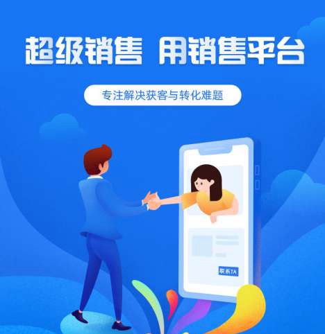 洮南来客销售小程序开发