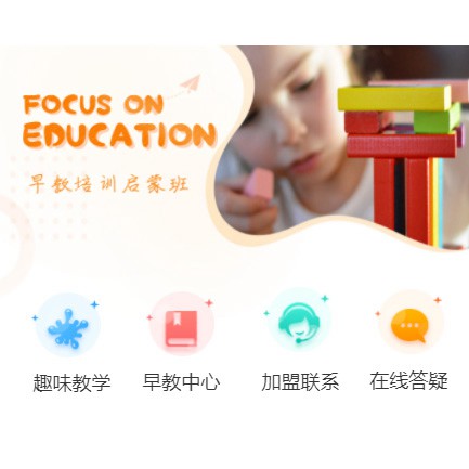 洮南亲子早教小程序开发