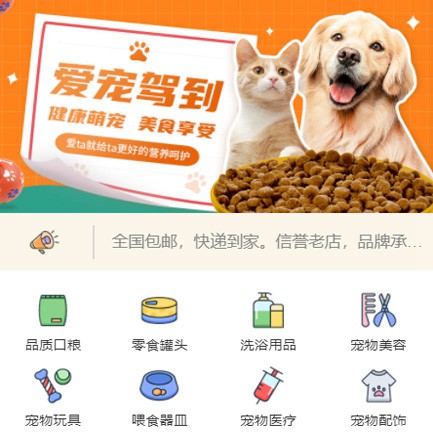 洮南宠物医院小程序开发