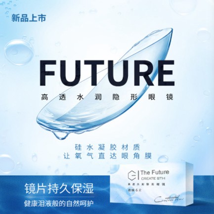 洮南验光配镜小程序开发