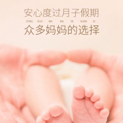 洮南月子中心小程序开发