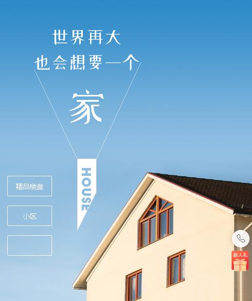 洮南房地产小程序开发