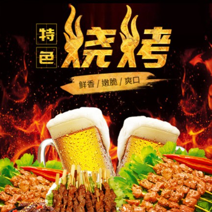 洮南烧烤店外卖小程序开发