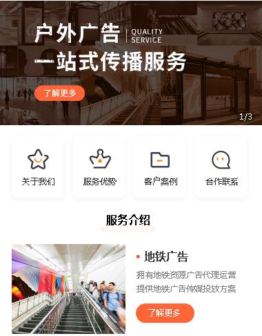 洮南户外广告小程序开发