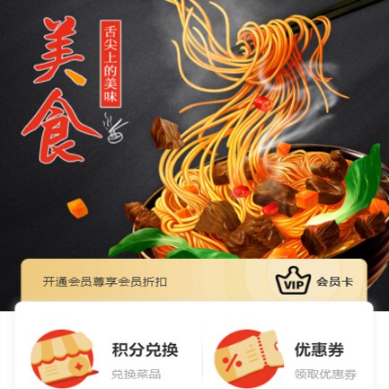 洮南小吃店外卖小程序开发