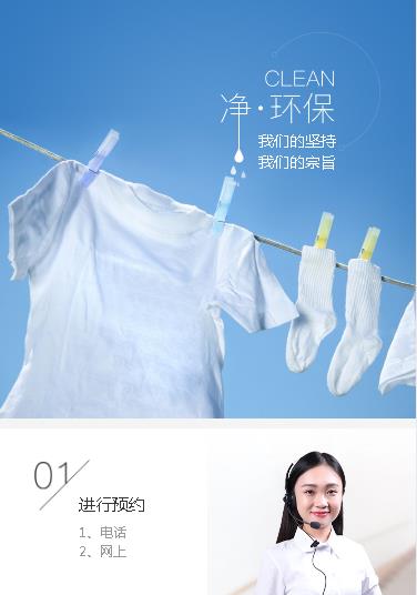 洮南洗衣预约小程序开发