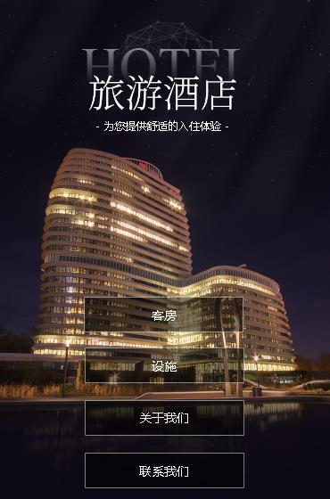 洮南酒店小程序开发