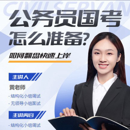 洮南公务员备考教育小程序开发