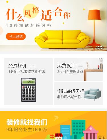 洮南室内设计小程序开发