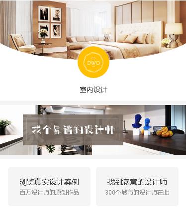 洮南装修设计预约小程序开发