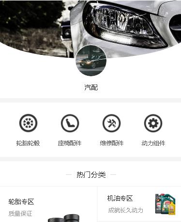 洮南汽车配件小程序开发