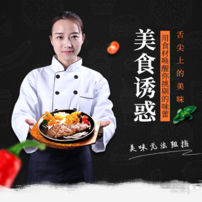 洮南自助牛排店商城制作