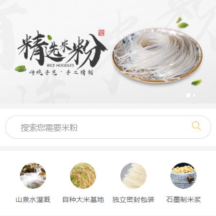 洮南米粉米线商城制作