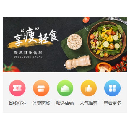 洮南同城餐饮商家外卖平台制作