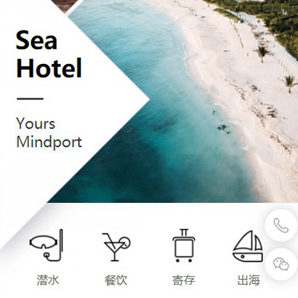 洮南景区酒店小程序商城制作