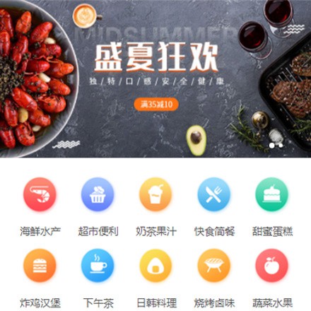 洮南餐饮商家外卖平台制作