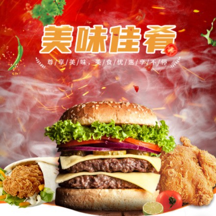 洮南汉堡炸鸡外卖商城制作