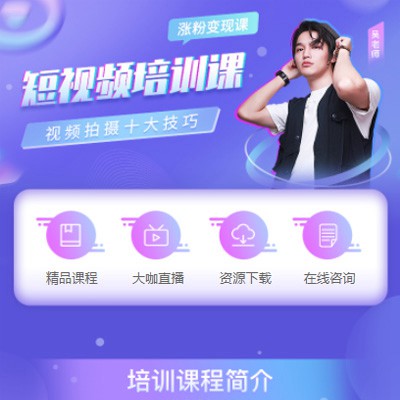 洮南短视频制作培训小程序开发