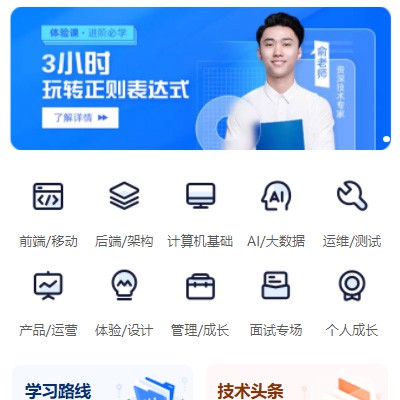 洮南IT编程培训小程序开发