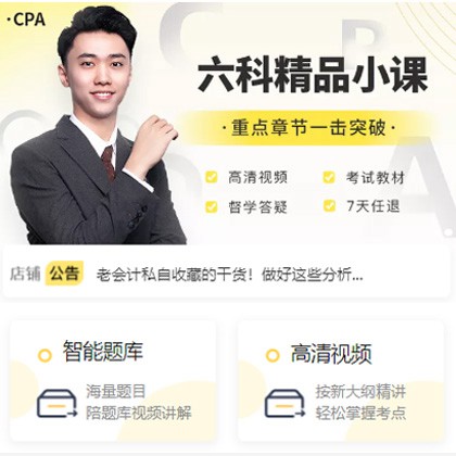 洮南会计师考试考证小程序开发