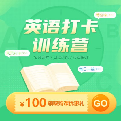 洮南英语学习知识付费小程序开发