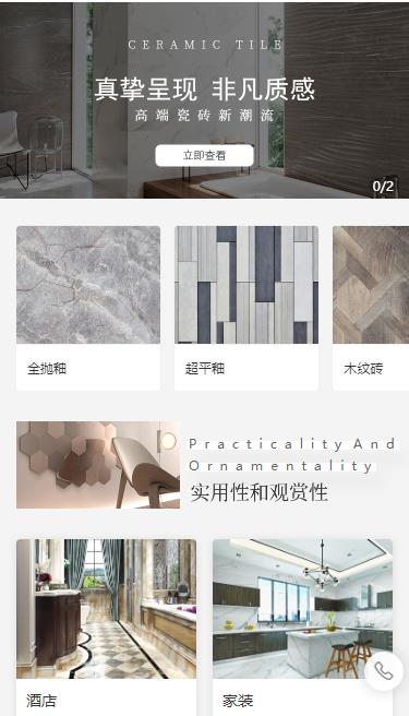 洮南瓷砖小程序开发