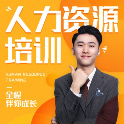 洮南人力资源培训小程序开发