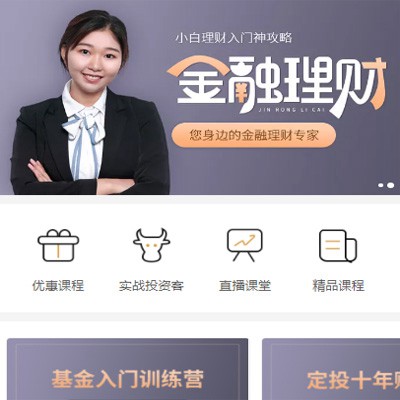 洮南理财知识付费小程序开发