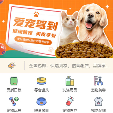 洮南宠物店门店小程序开发