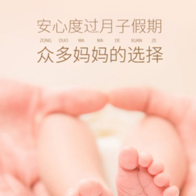 洮南月子服务门店小程序开发