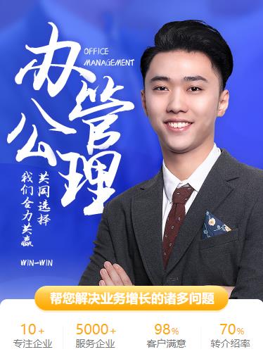 洮南办公管理小程序开发