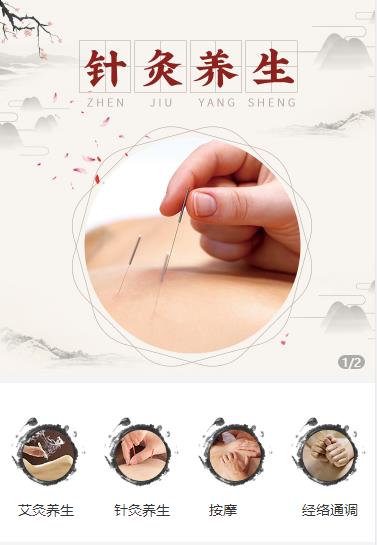 洮南针灸养生小程序开发